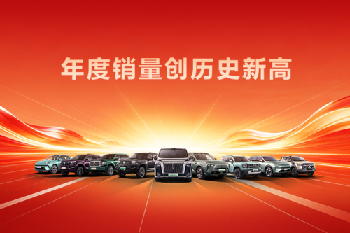 创历史新高！人生就是博汽车2025年销售新车132.37万辆，同比增长7.33%